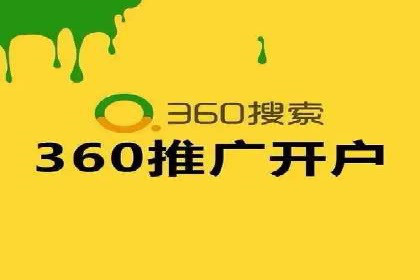 信息流推广开户攻略：如何实现广告投放效果最大化